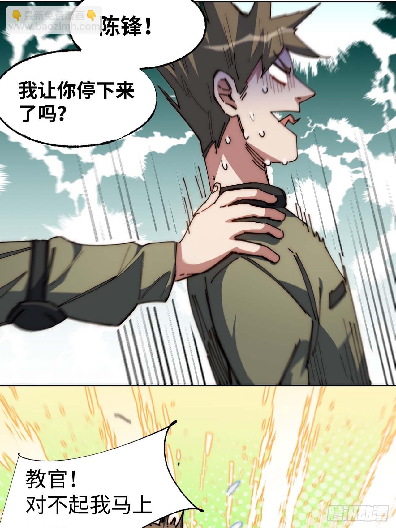 你想退伍！？(1/2)-第7话