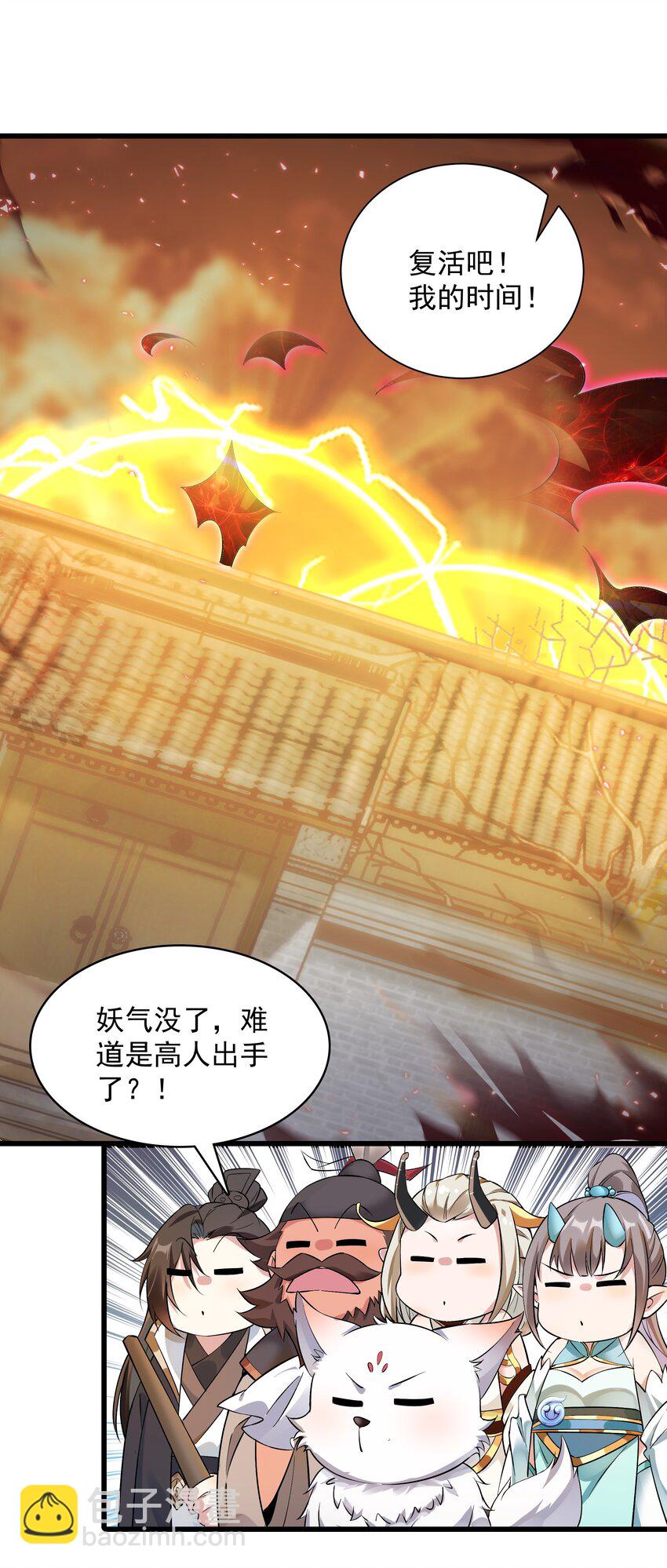 玖 沈仙长的手艺(1/2)-第11话