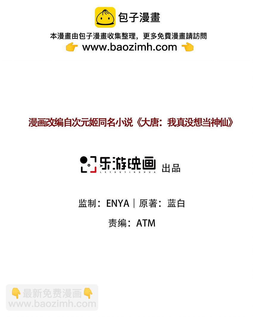 玖 沈仙长的手艺(1/2)-第11话