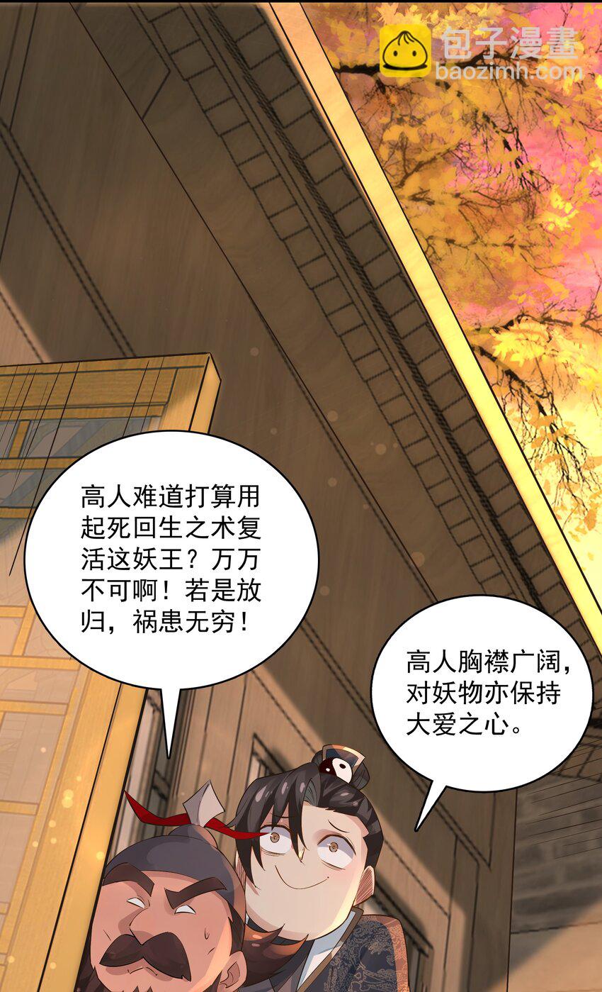 玖 沈仙长的手艺(1/2)-第11话