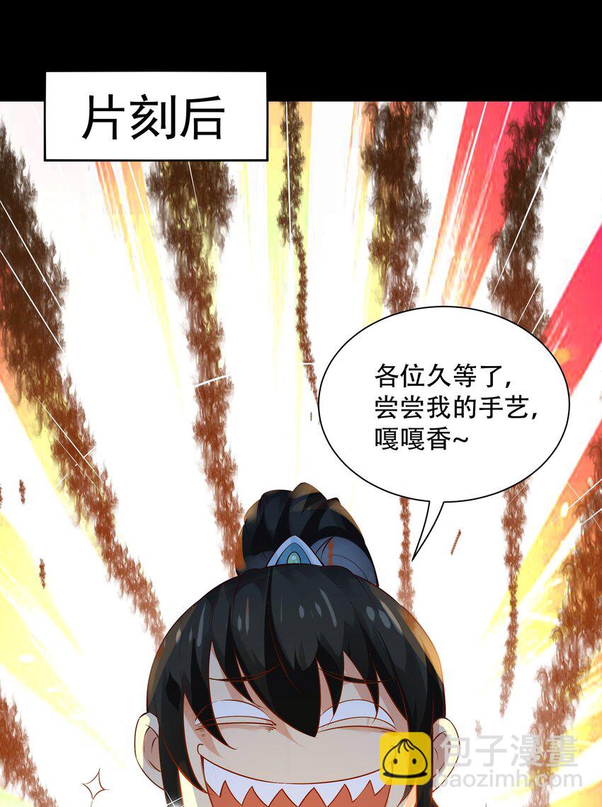 玖 沈仙长的手艺(1/2)-第11话
