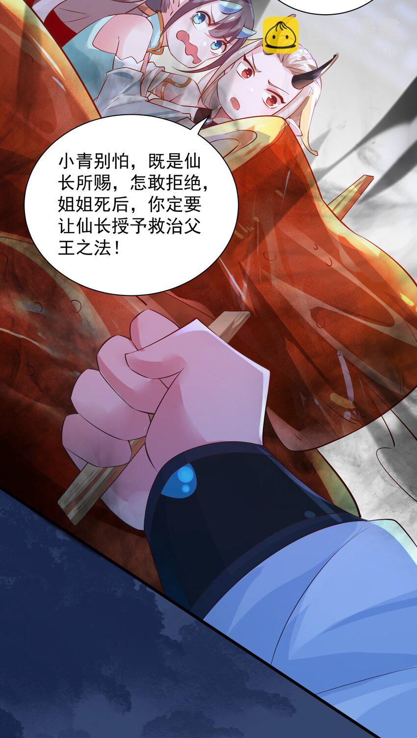 玖 沈仙长的手艺(1/2)-第11话