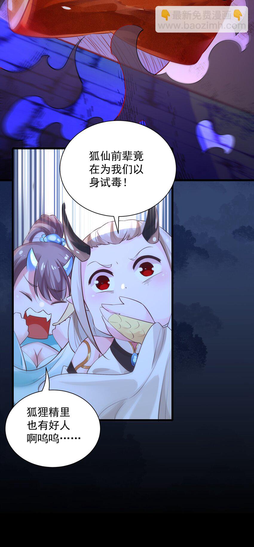 玖 沈仙长的手艺(1/2)-第11话