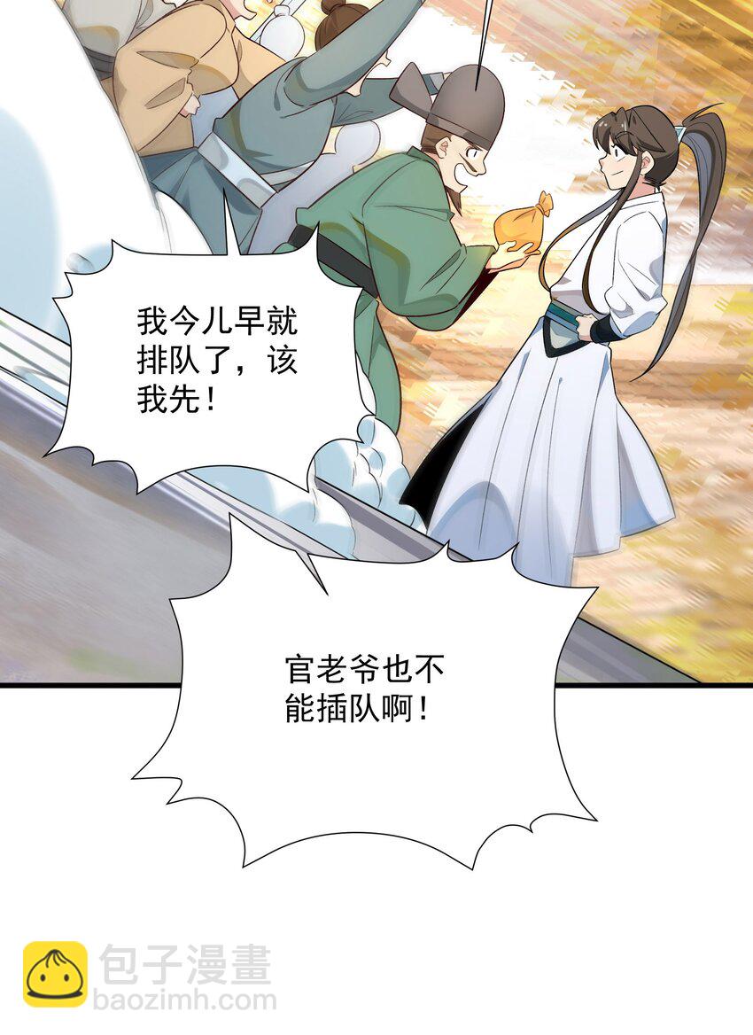 玖 沈仙长的手艺(1/2)-第11话