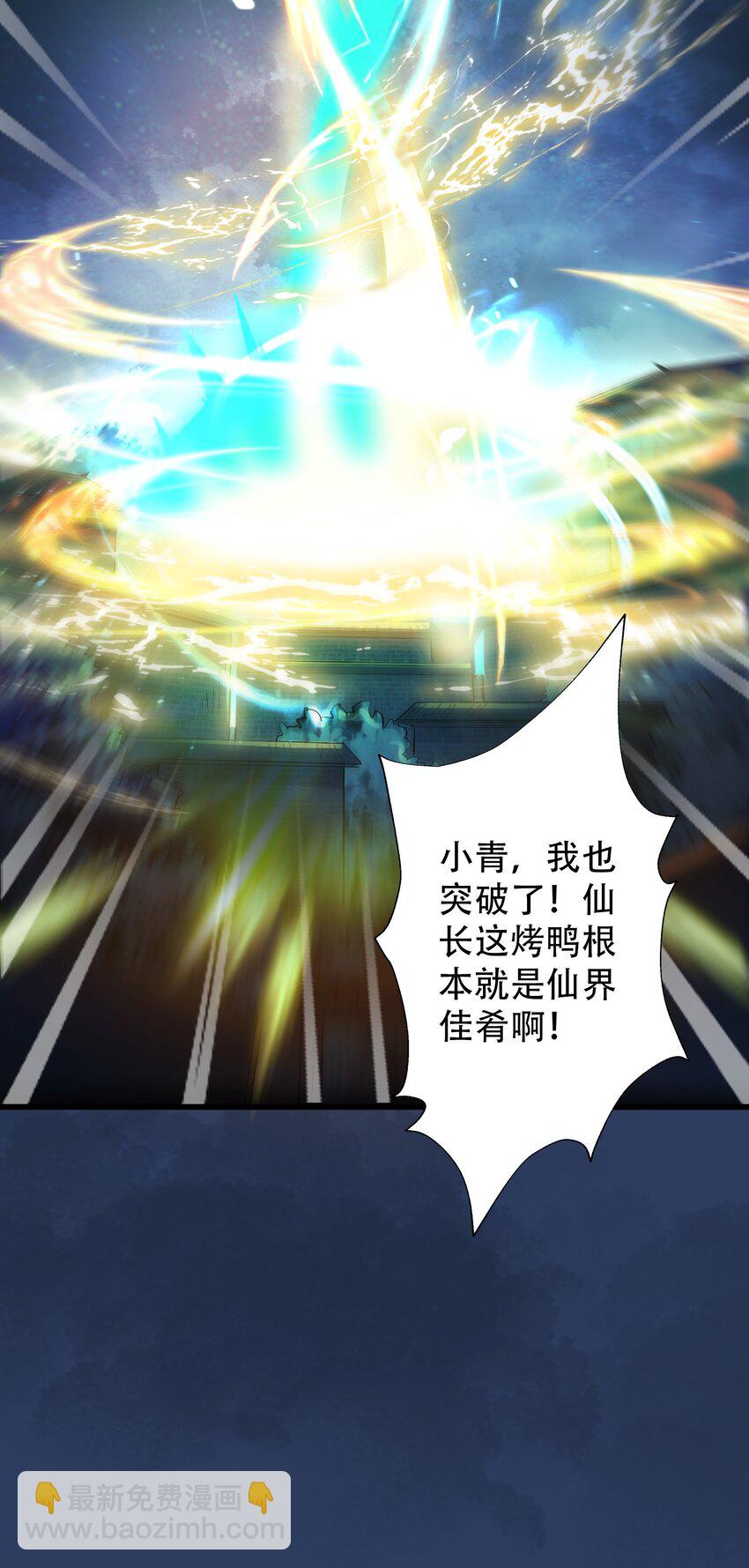 玖 沈仙长的手艺(1/2)-第11话