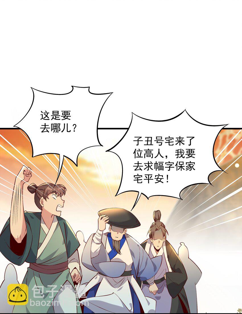 玖 沈仙长的手艺(1/2)-第11话