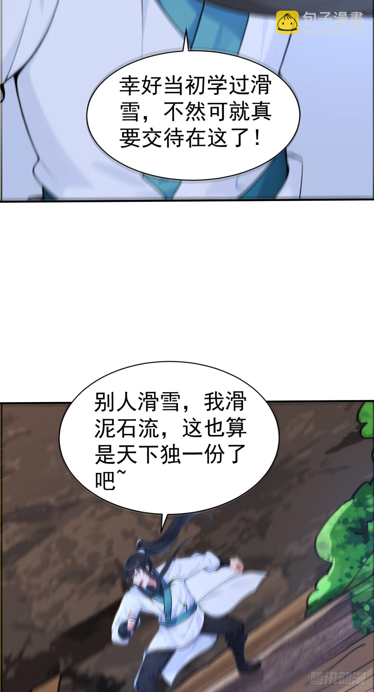 第98话 这可比滑雪刺激多了！-第101话