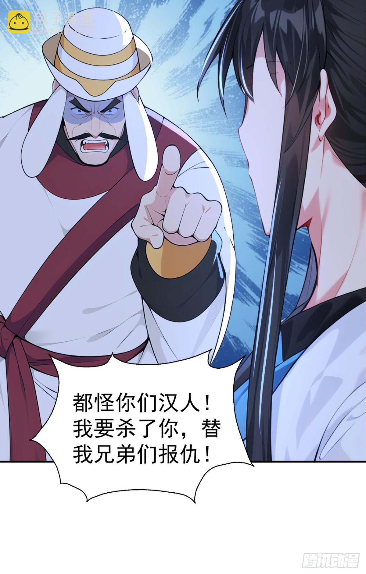 第98话 这可比滑雪刺激多了！-第101话