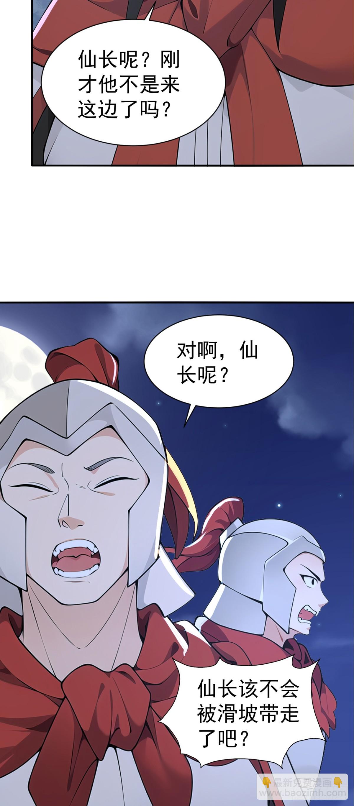 第98话 这可比滑雪刺激多了！-第101话