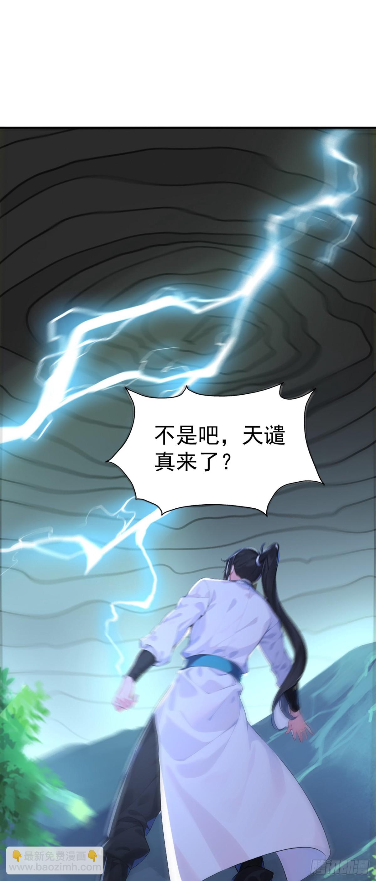 第100话 还是喜欢你桀骜不驯(1/2)-第103话