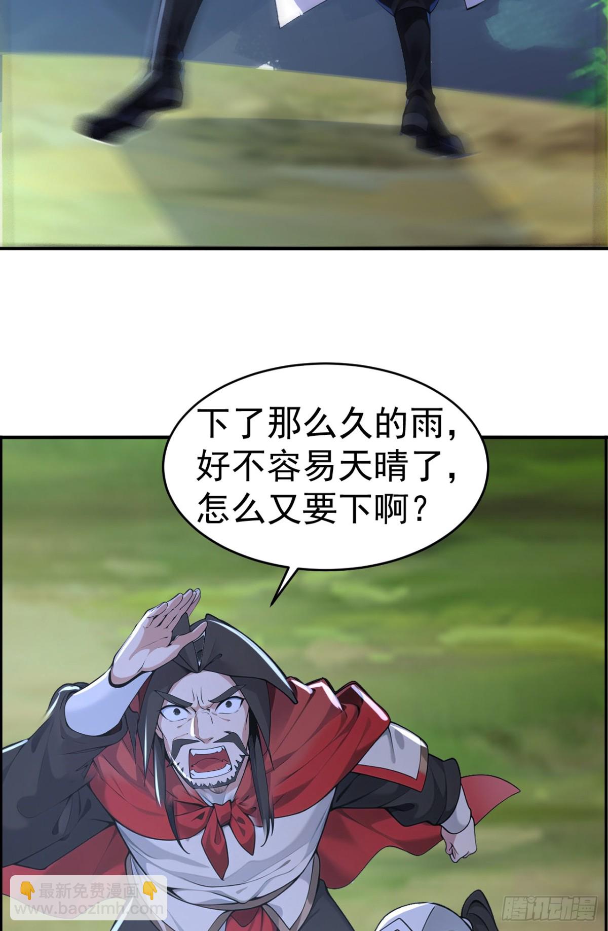 第100话 还是喜欢你桀骜不驯(1/2)-第103话