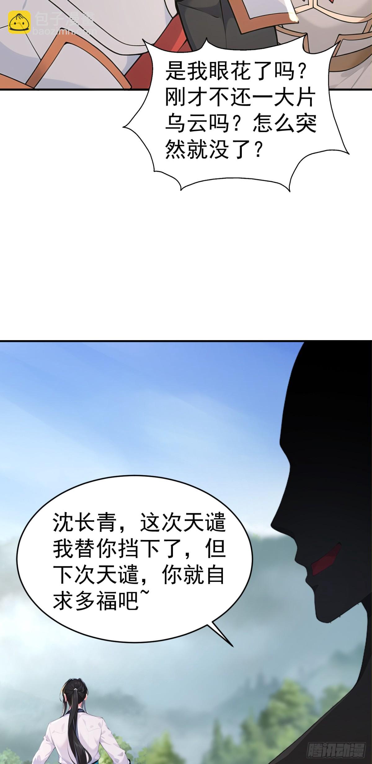 第100话 还是喜欢你桀骜不驯(1/2)-第103话