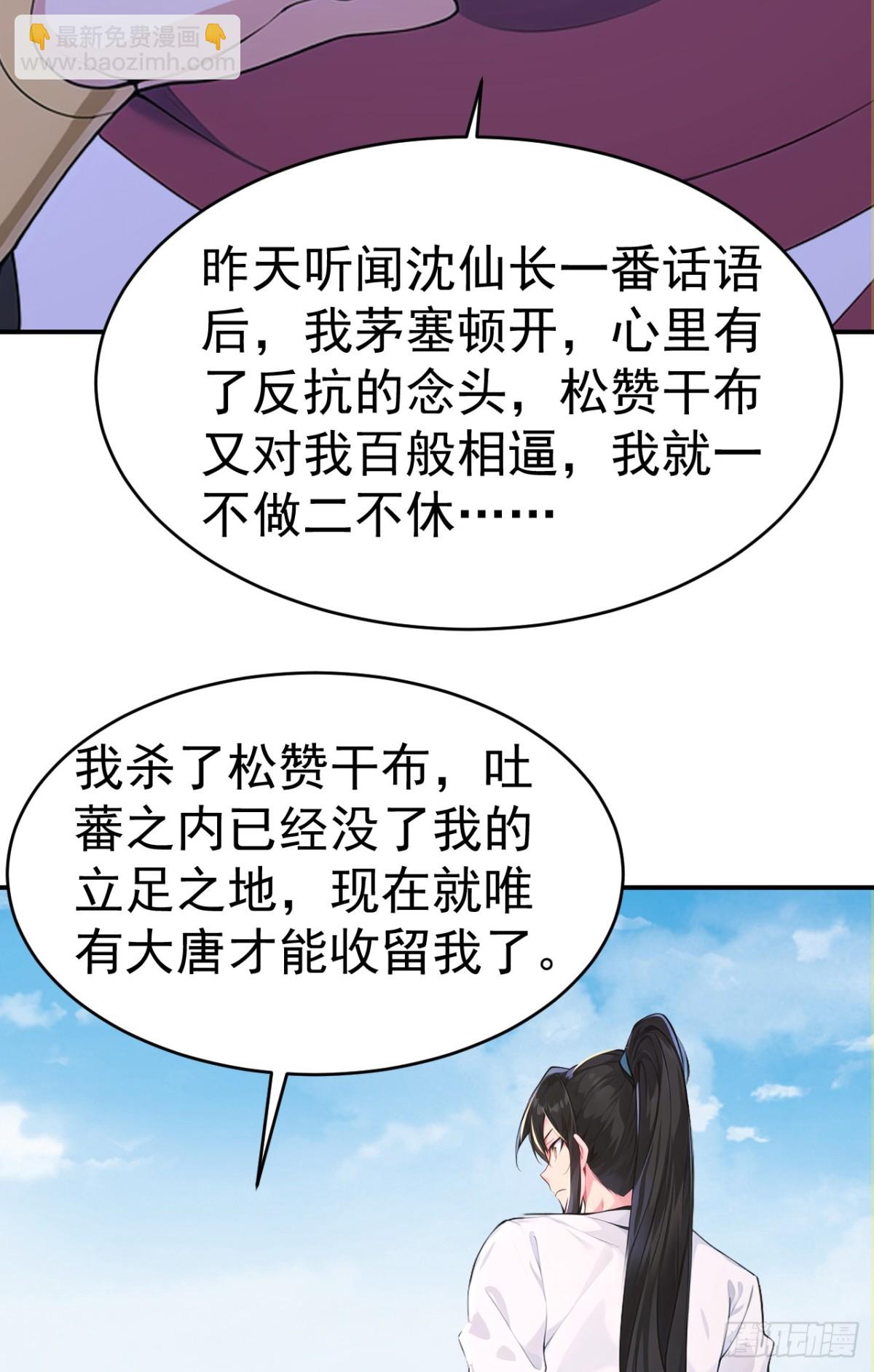 第100话 还是喜欢你桀骜不驯(1/2)-第103话