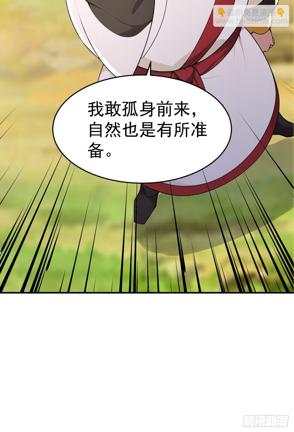第100话 还是喜欢你桀骜不驯(1/2)-第103话