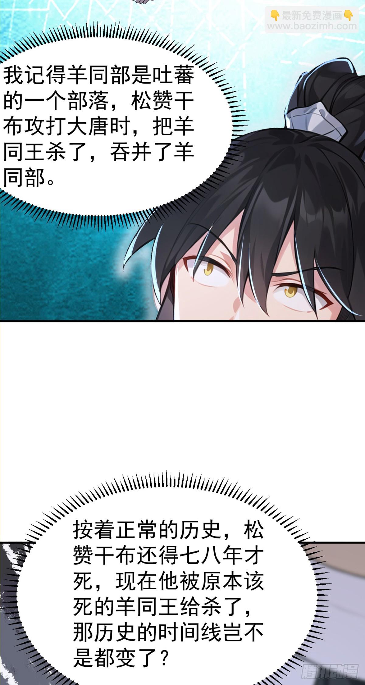第100话 还是喜欢你桀骜不驯(1/2)-第103话