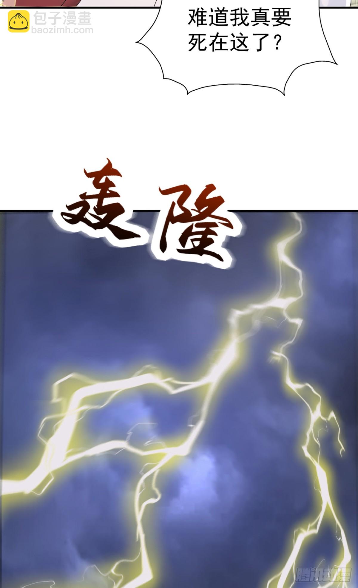 第102话 天威难测(1/2)-第105话