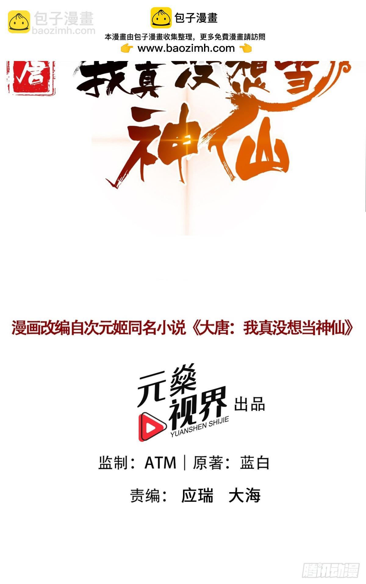 第102话 天威难测(1/2)-第105话