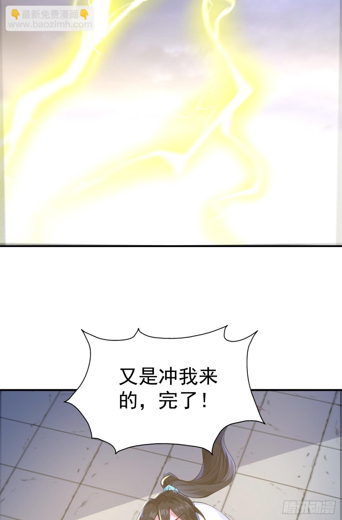 第102话 天威难测(1/2)-第105话