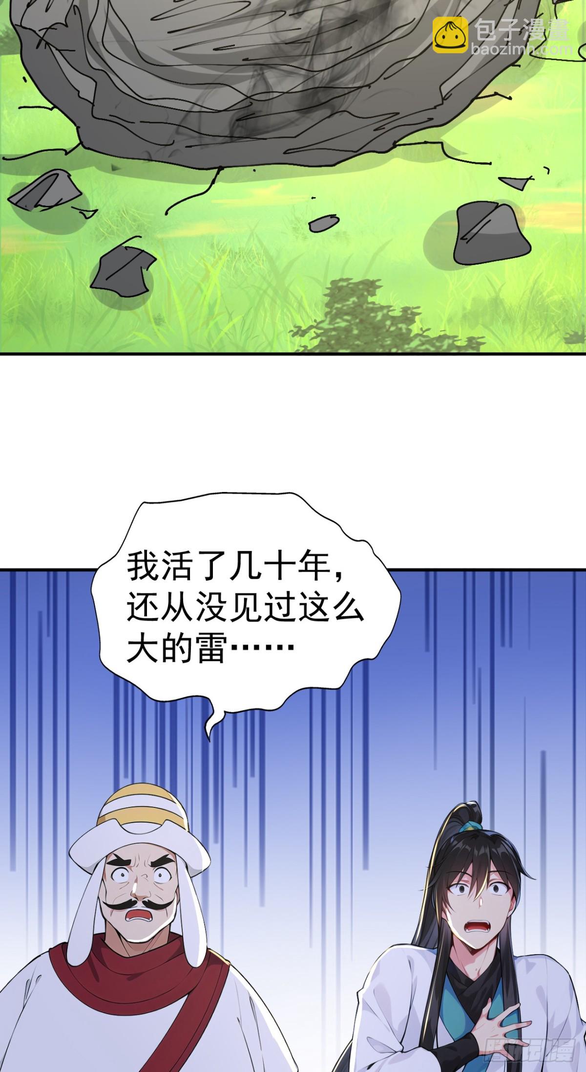 第102话 天威难测(1/2)-第105话