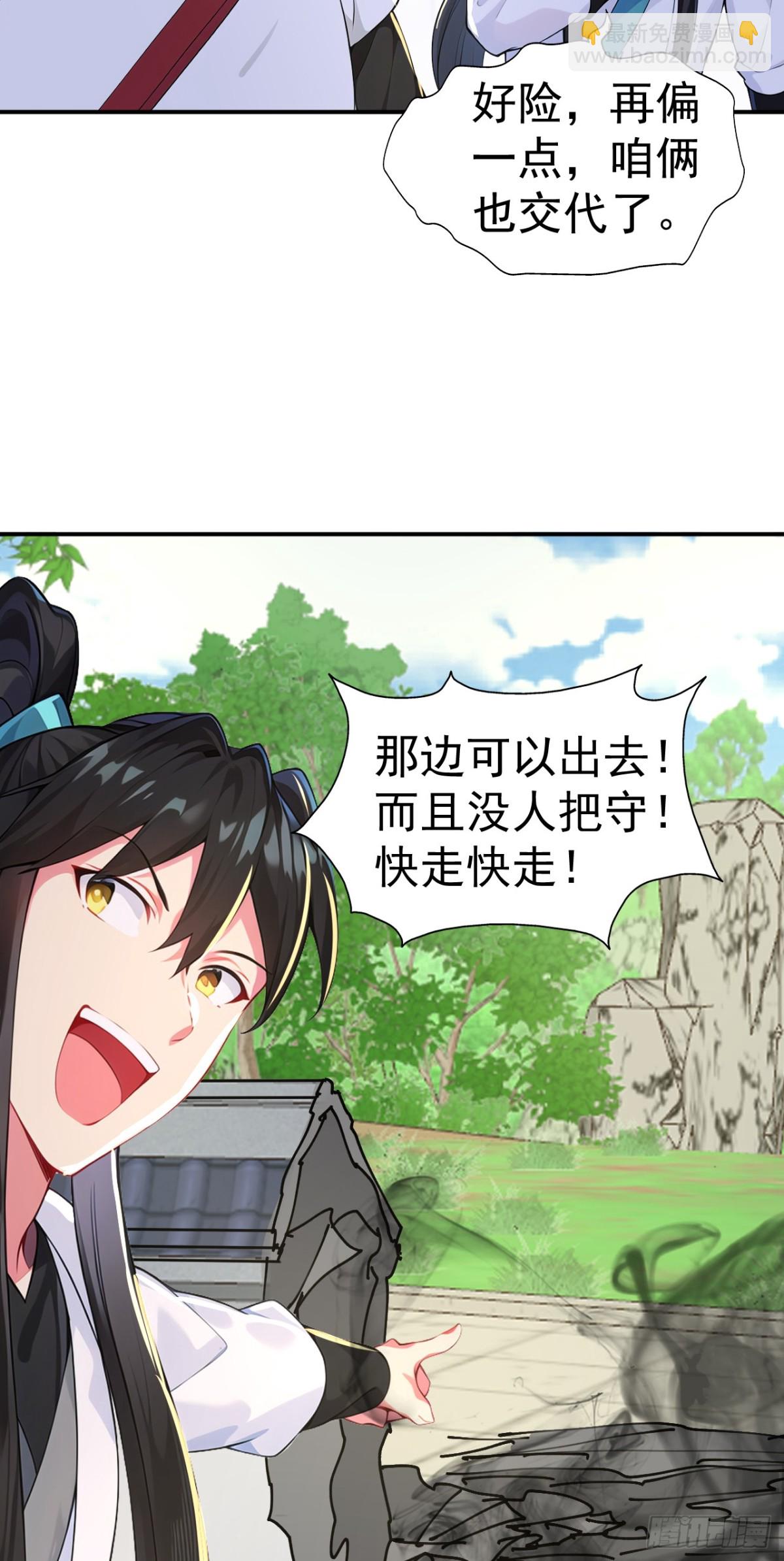 第102话 天威难测(1/2)-第105话