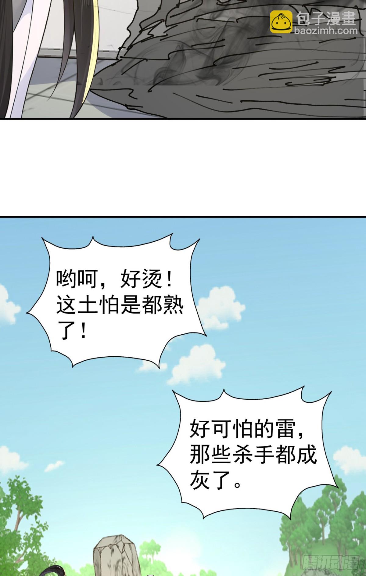 第102话 天威难测(1/2)-第105话