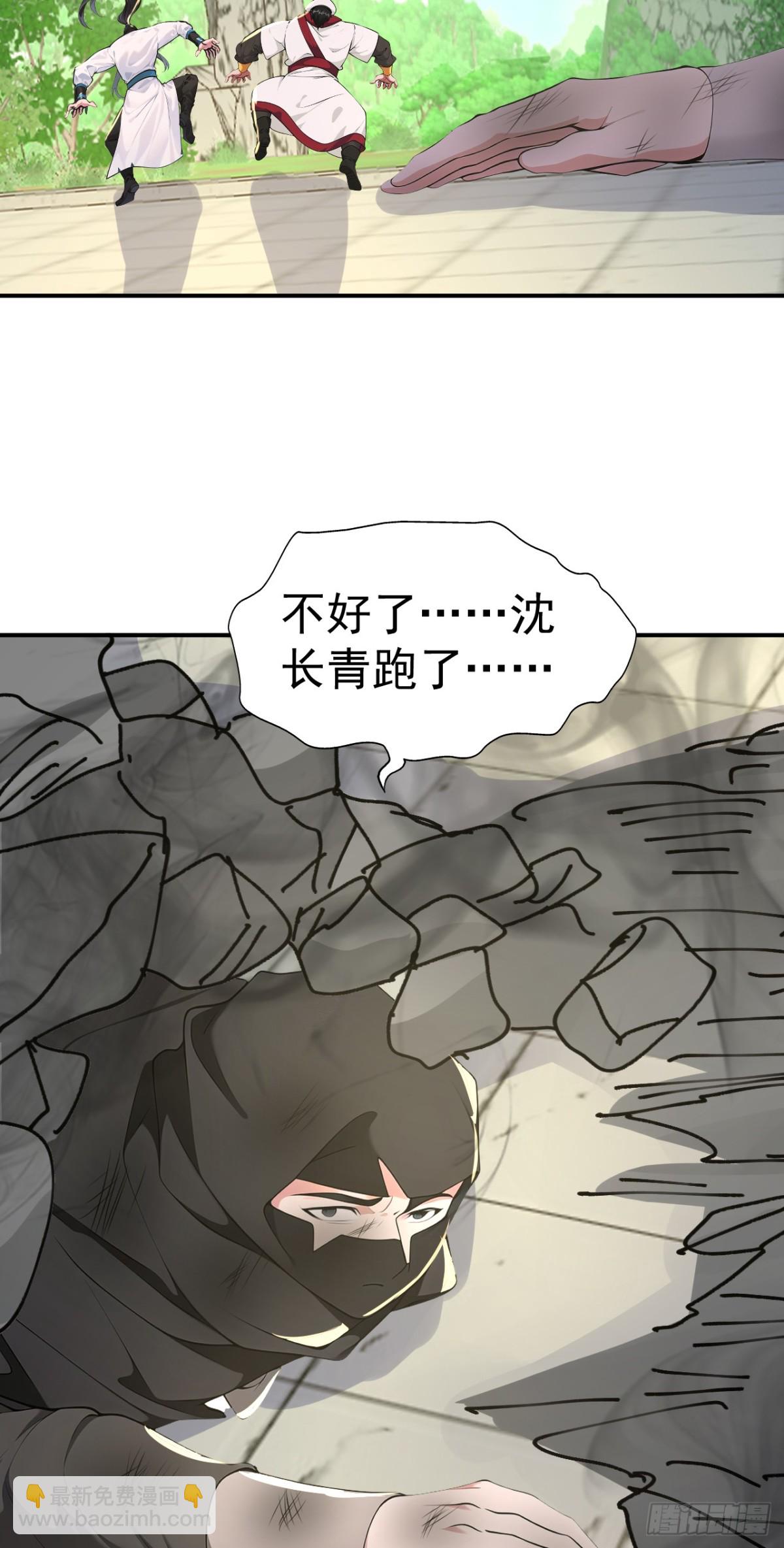 第102话 天威难测(1/2)-第105话