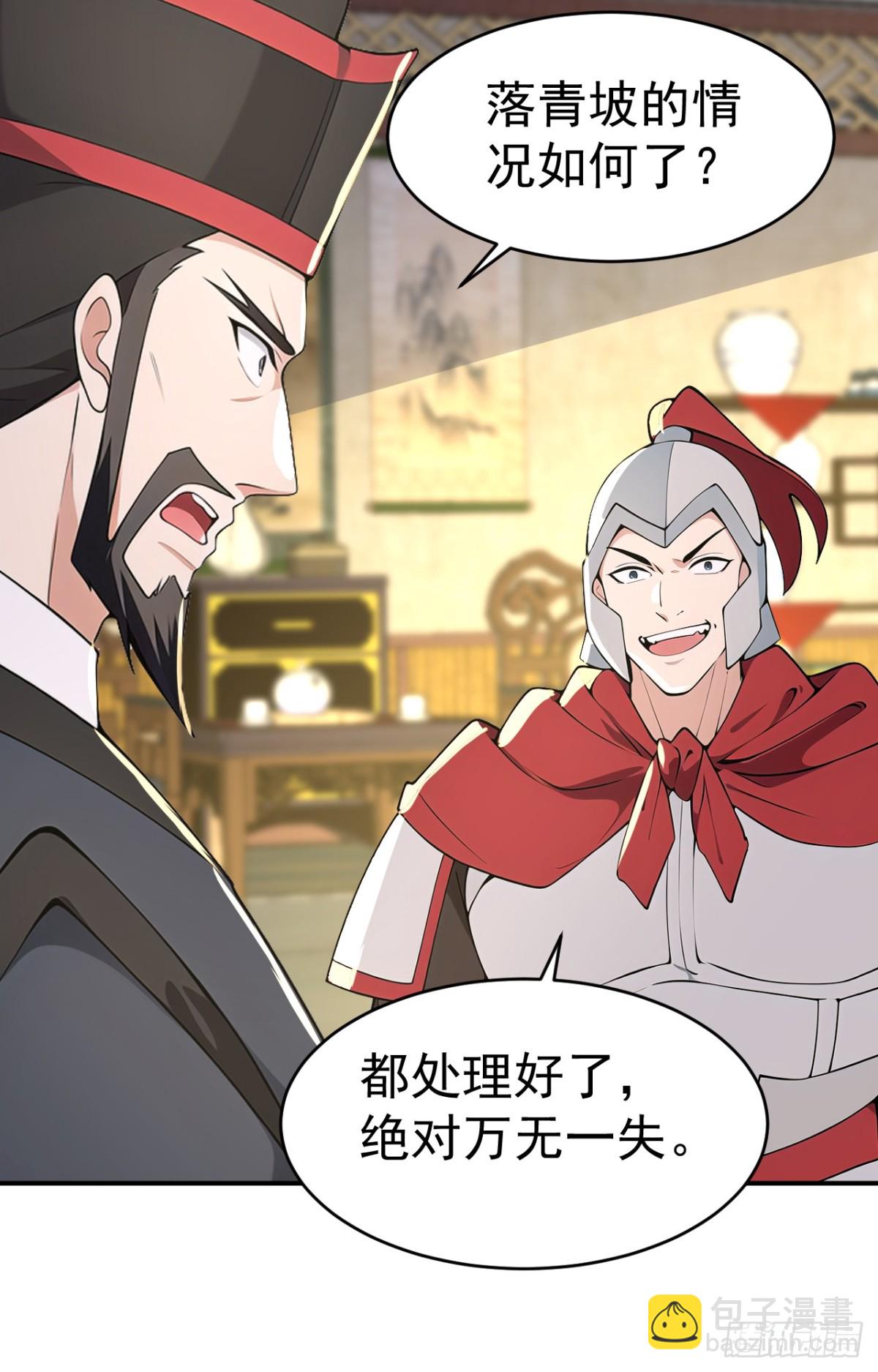 第102话 天威难测(1/2)-第105话