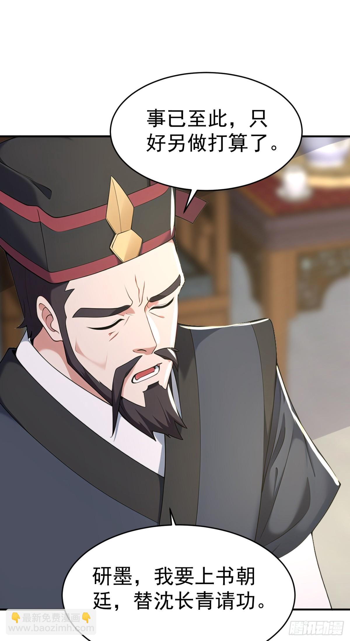 第102话 天威难测(1/2)-第105话