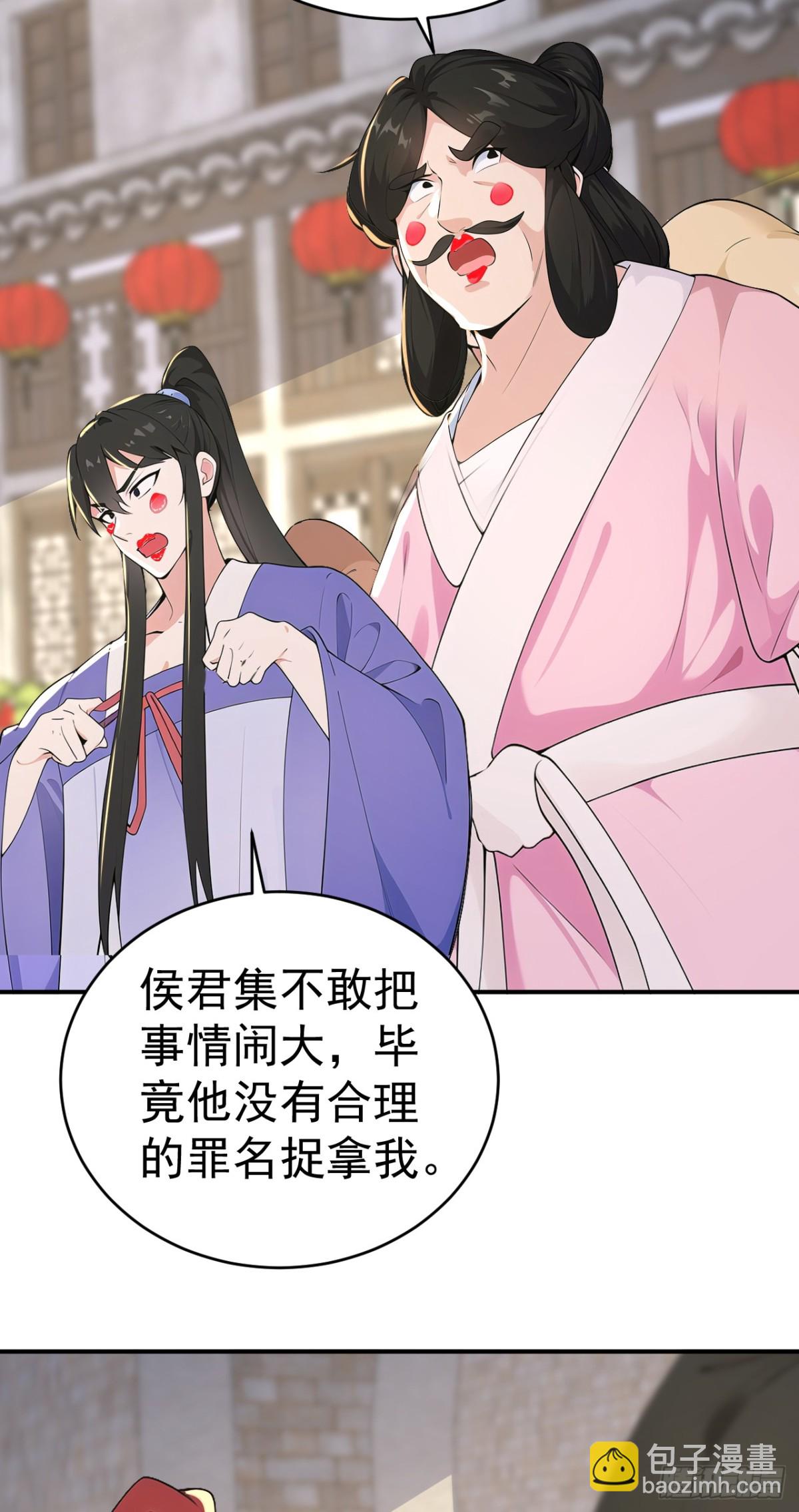 第102话 天威难测(1/2)-第105话