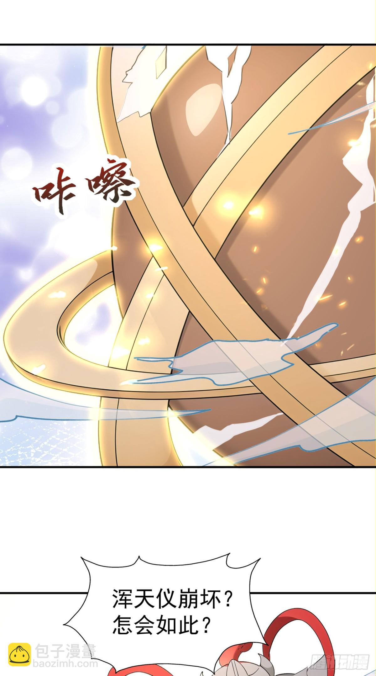 第102话 天威难测(1/2)-第105话