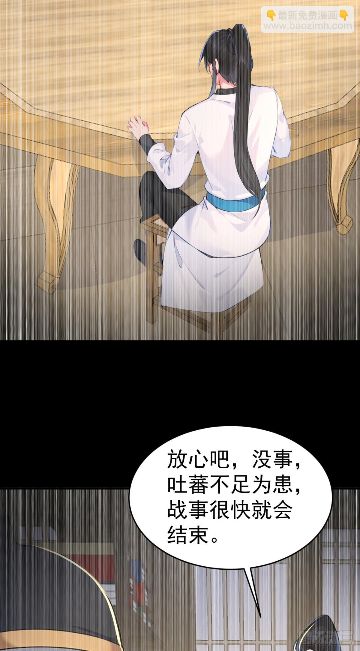 第104话 天机不可泄露(1/2)-第107话