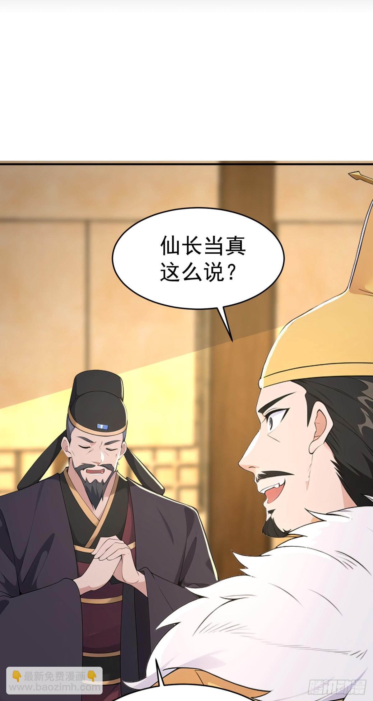 第104话 天机不可泄露(1/2)-第107话