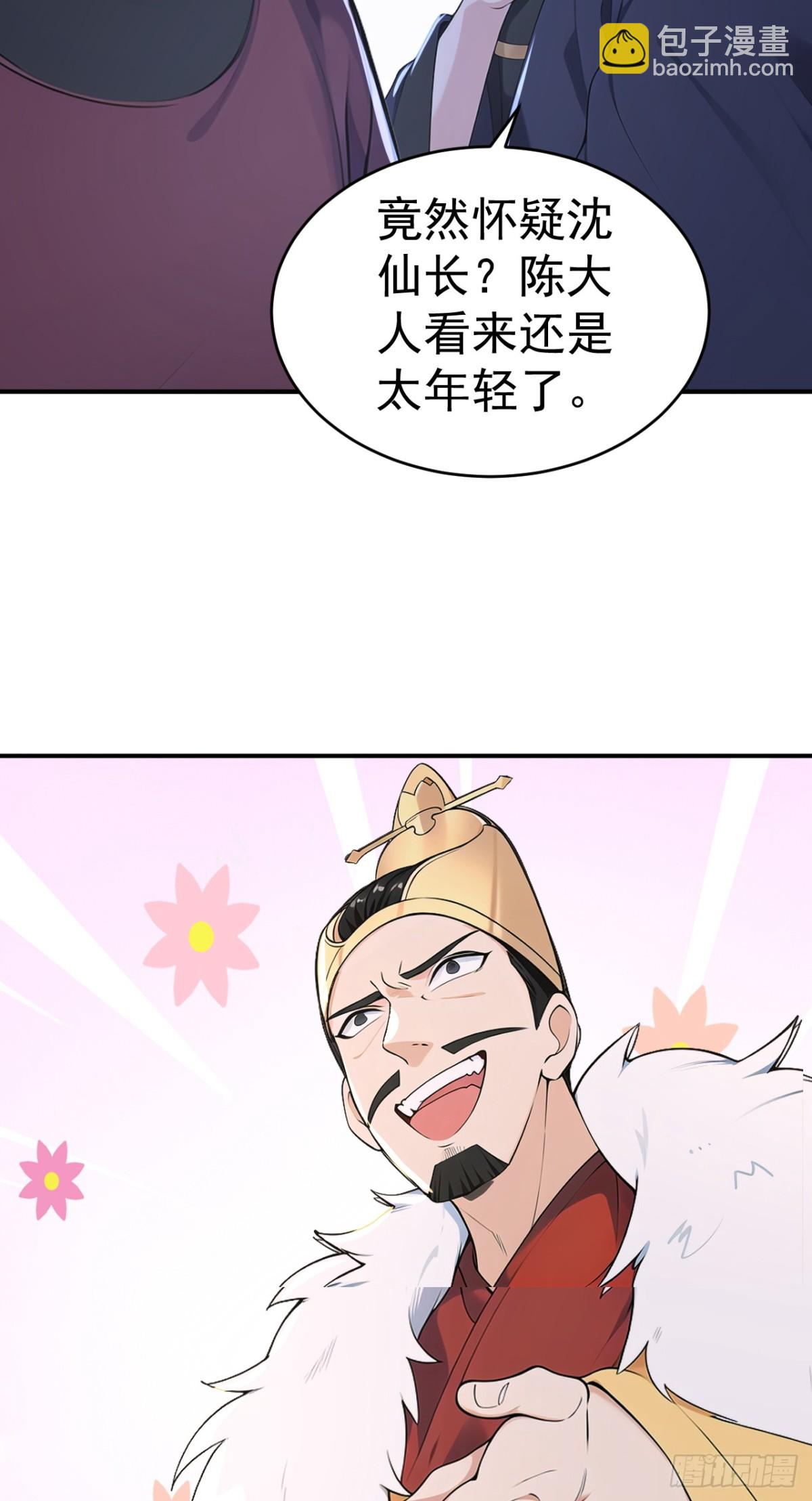 第104话 天机不可泄露(1/2)-第107话