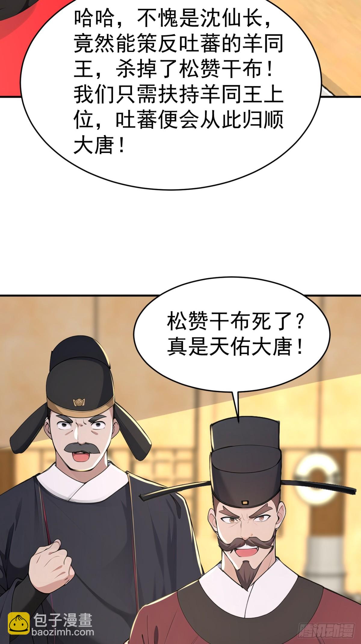 第104话 天机不可泄露(1/2)-第107话