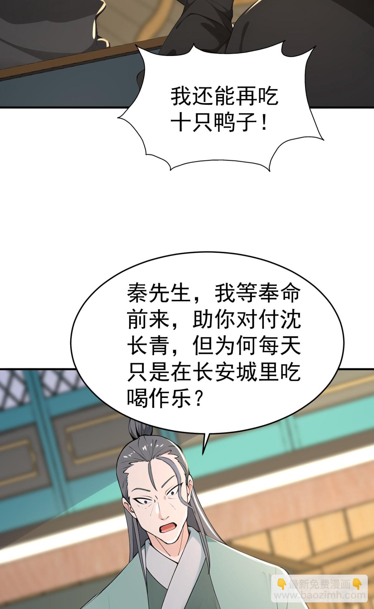 第104话 天机不可泄露(1/2)-第107话