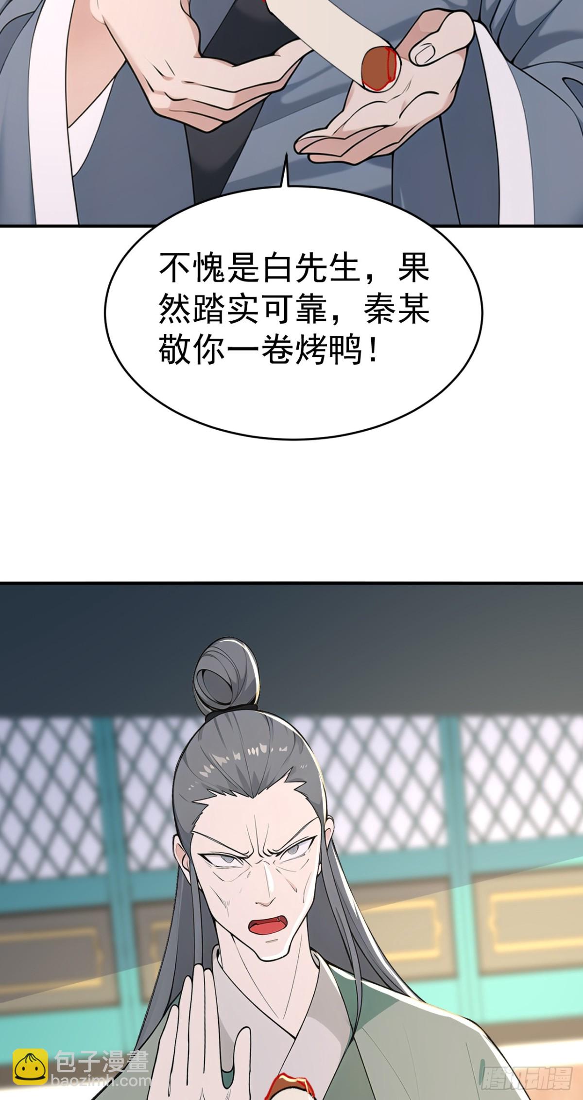 第104话 天机不可泄露(1/2)-第107话
