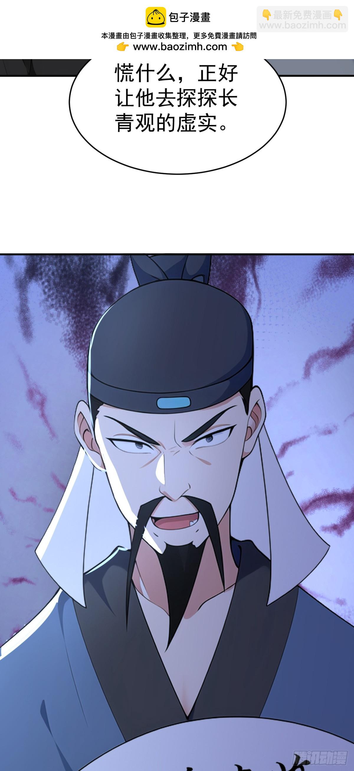 第104话 天机不可泄露(1/2)-第107话