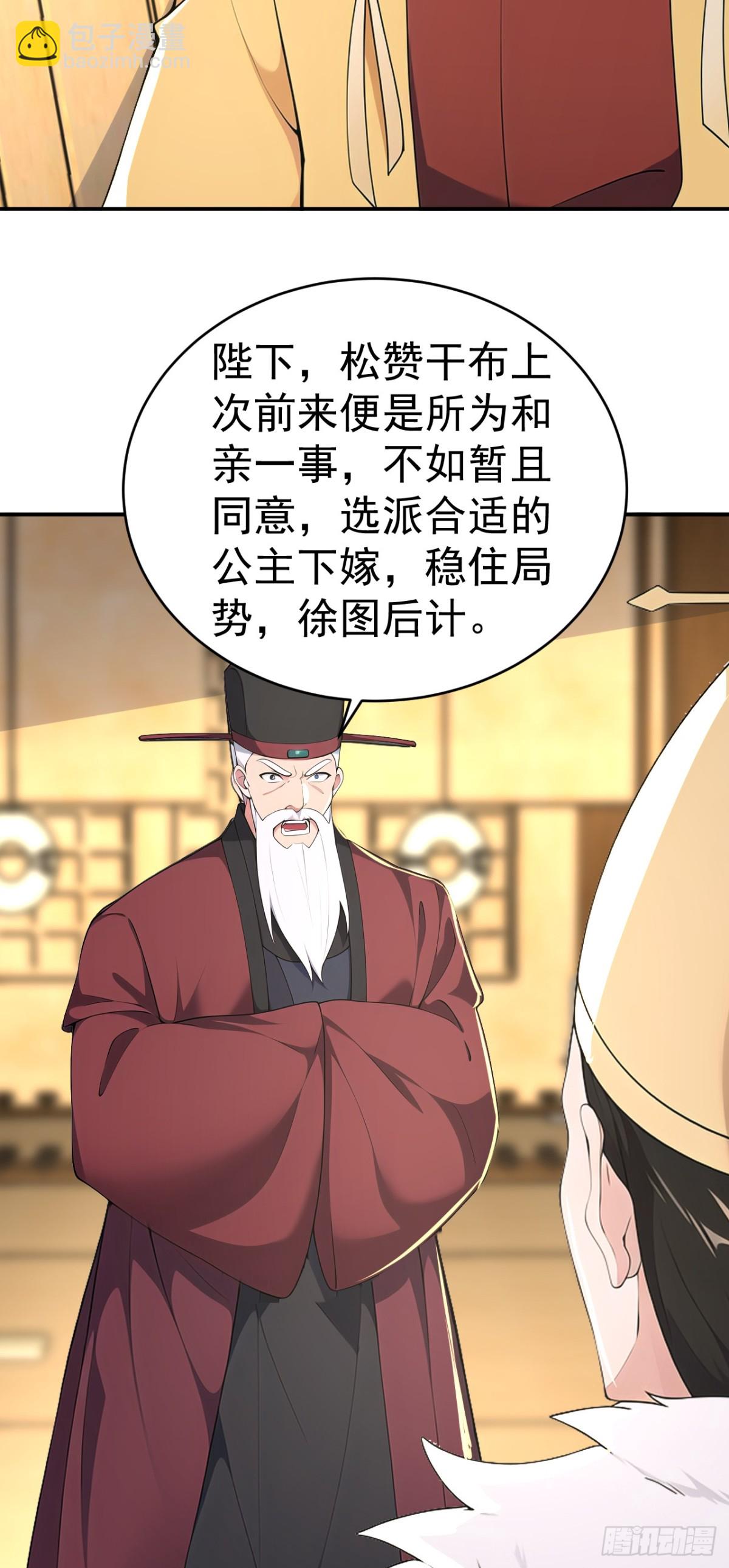 第104话 天机不可泄露(1/2)-第107话