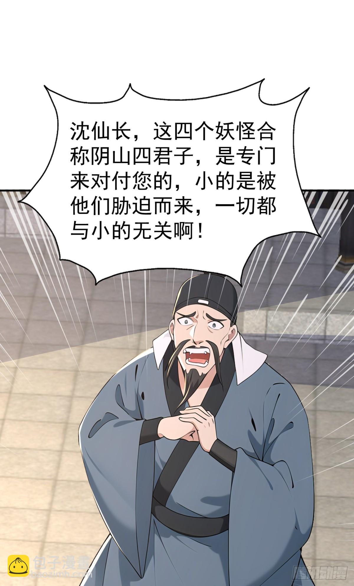 第106话 大敌当前竟然反水？(1/2)-第109话