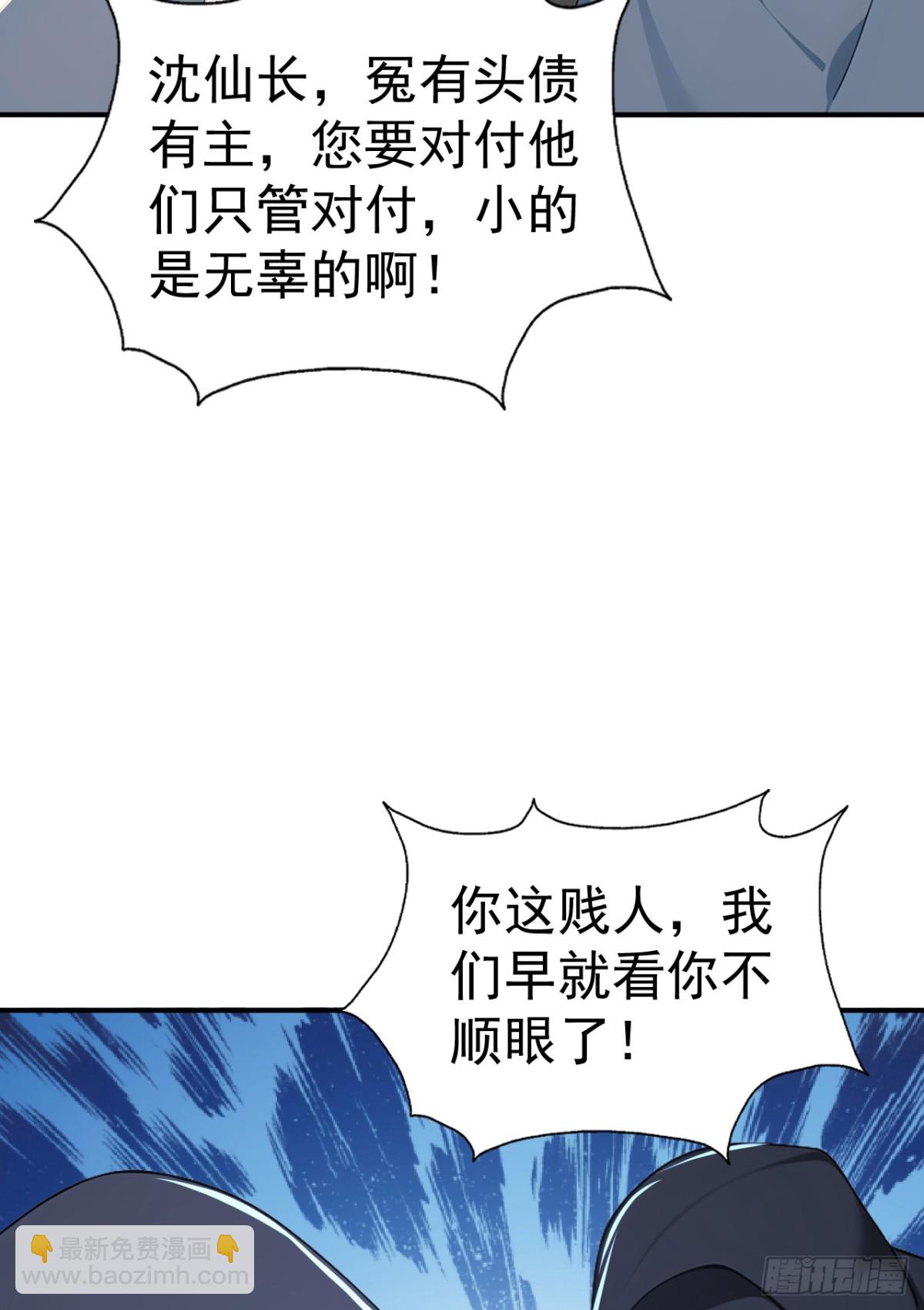第106话 大敌当前竟然反水？(1/2)-第109话