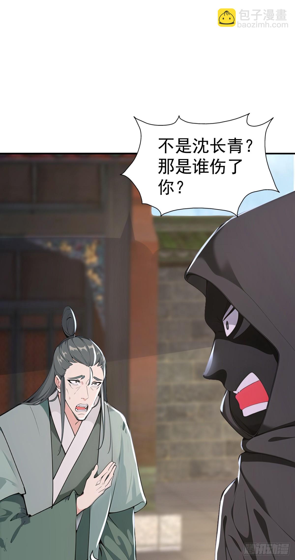 第106话 大敌当前竟然反水？(1/2)-第109话