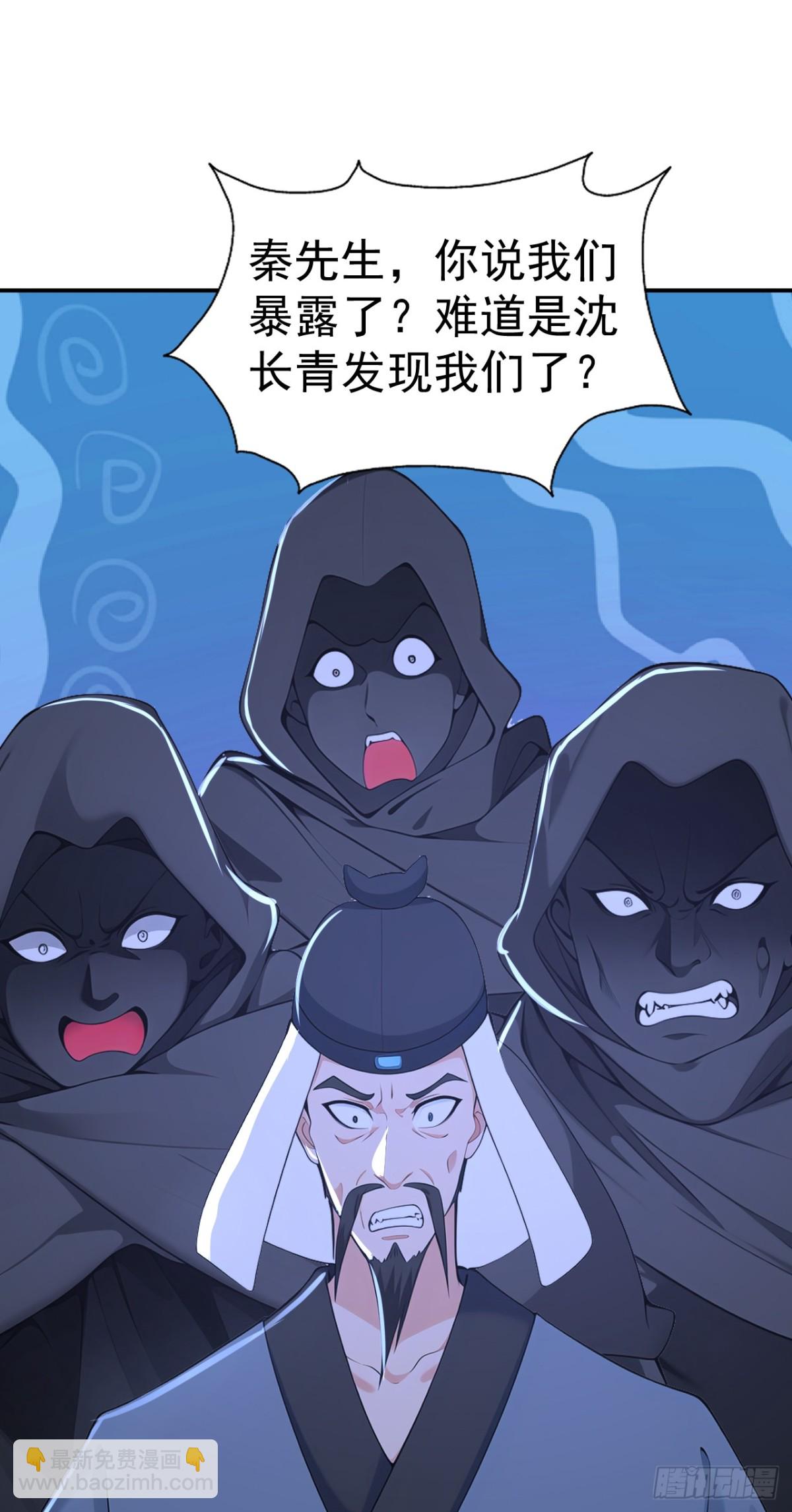 第106话 大敌当前竟然反水？(1/2)-第109话