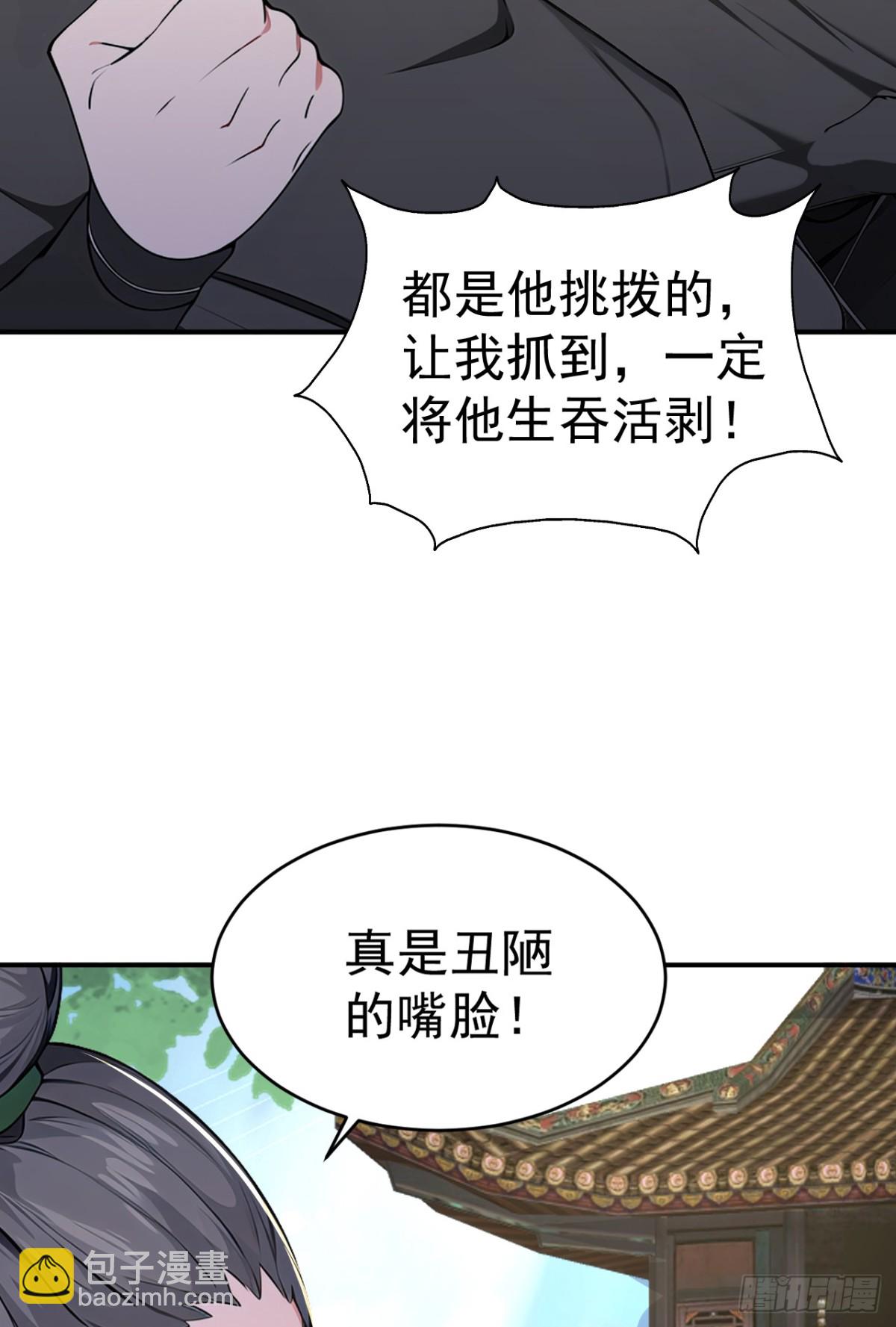 第106话 大敌当前竟然反水？(1/2)-第109话