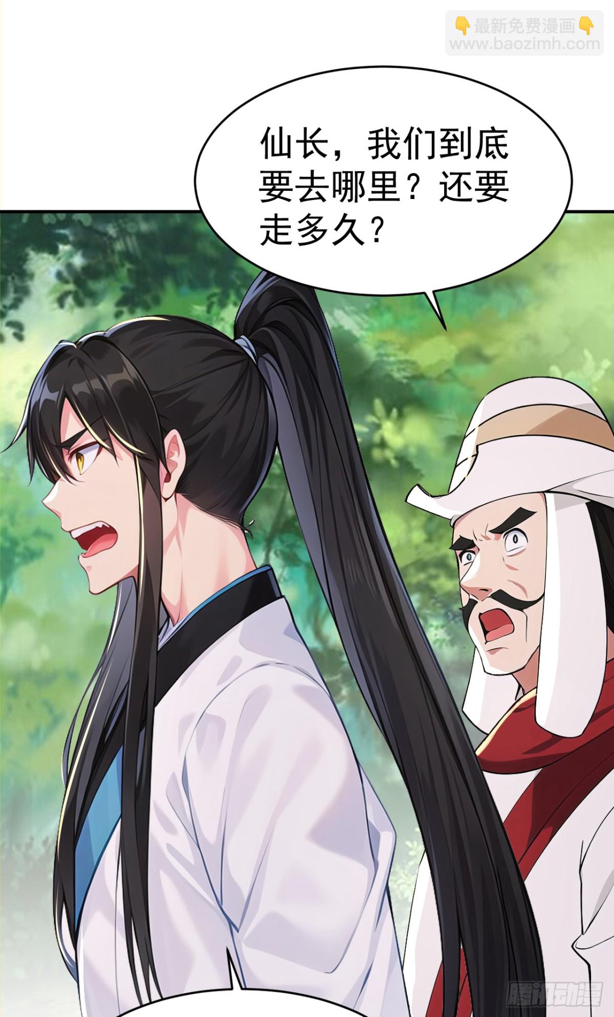 第106话 大敌当前竟然反水？(1/2)-第109话