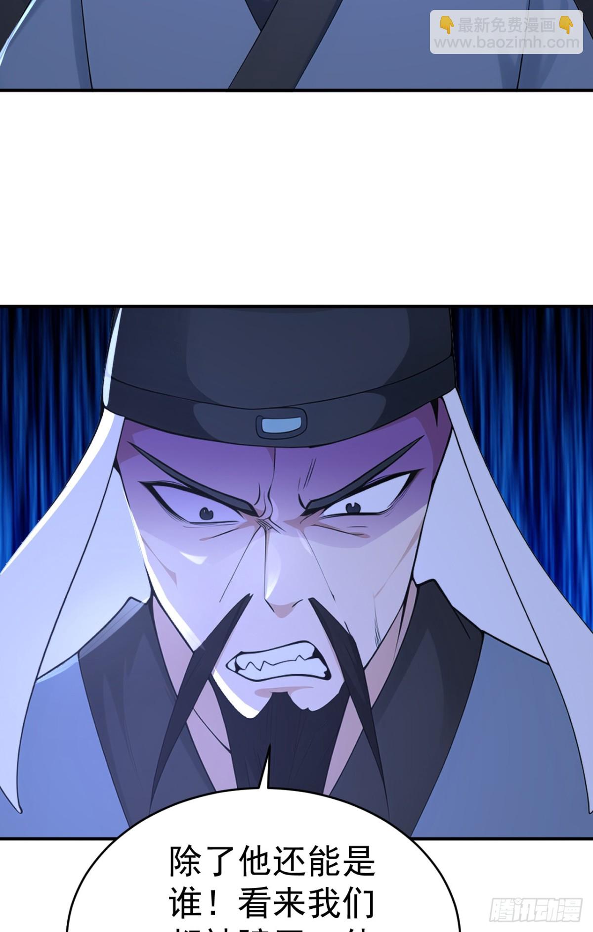 第106话 大敌当前竟然反水？(1/2)-第109话