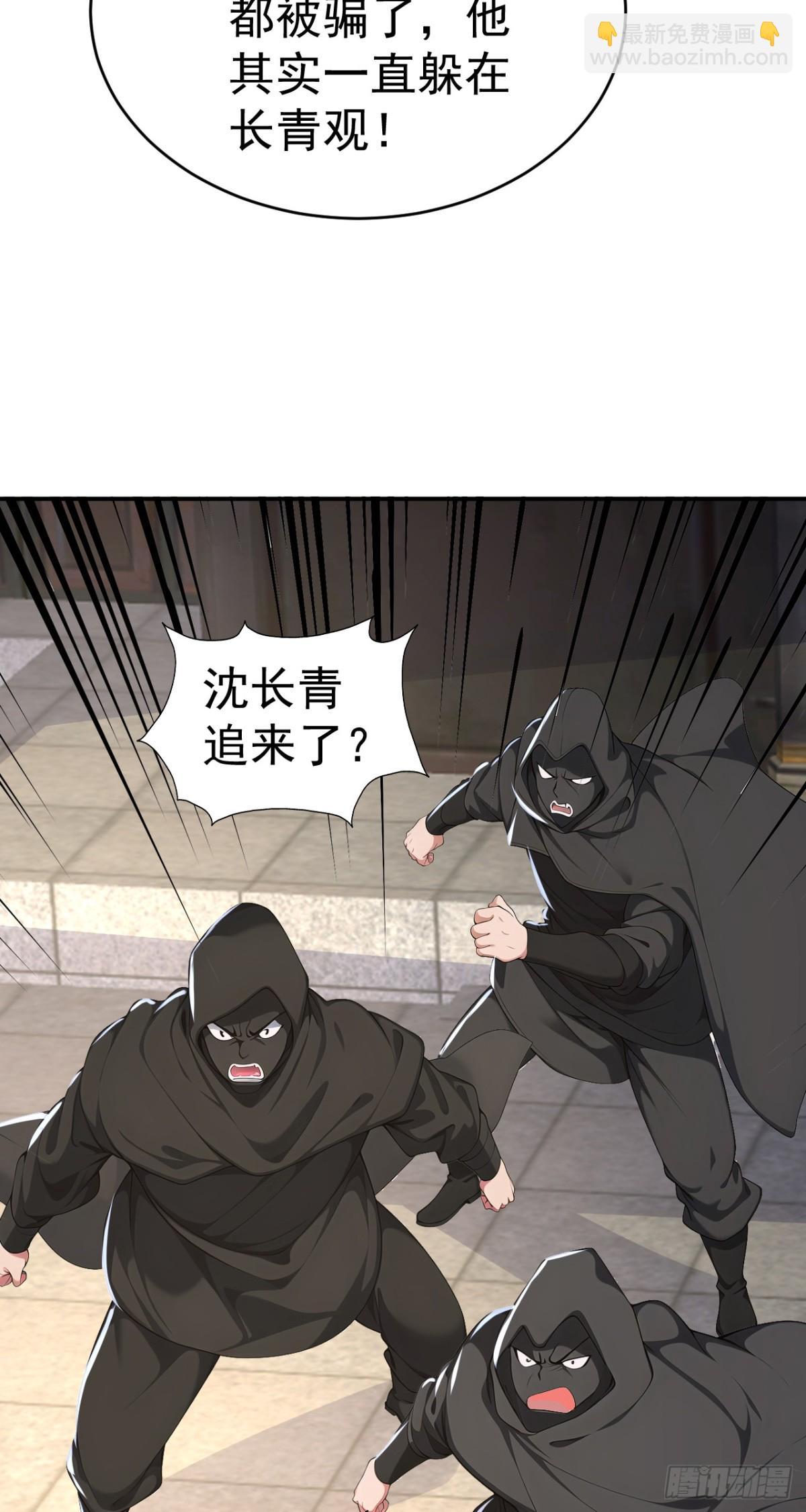 第106话 大敌当前竟然反水？(1/2)-第109话