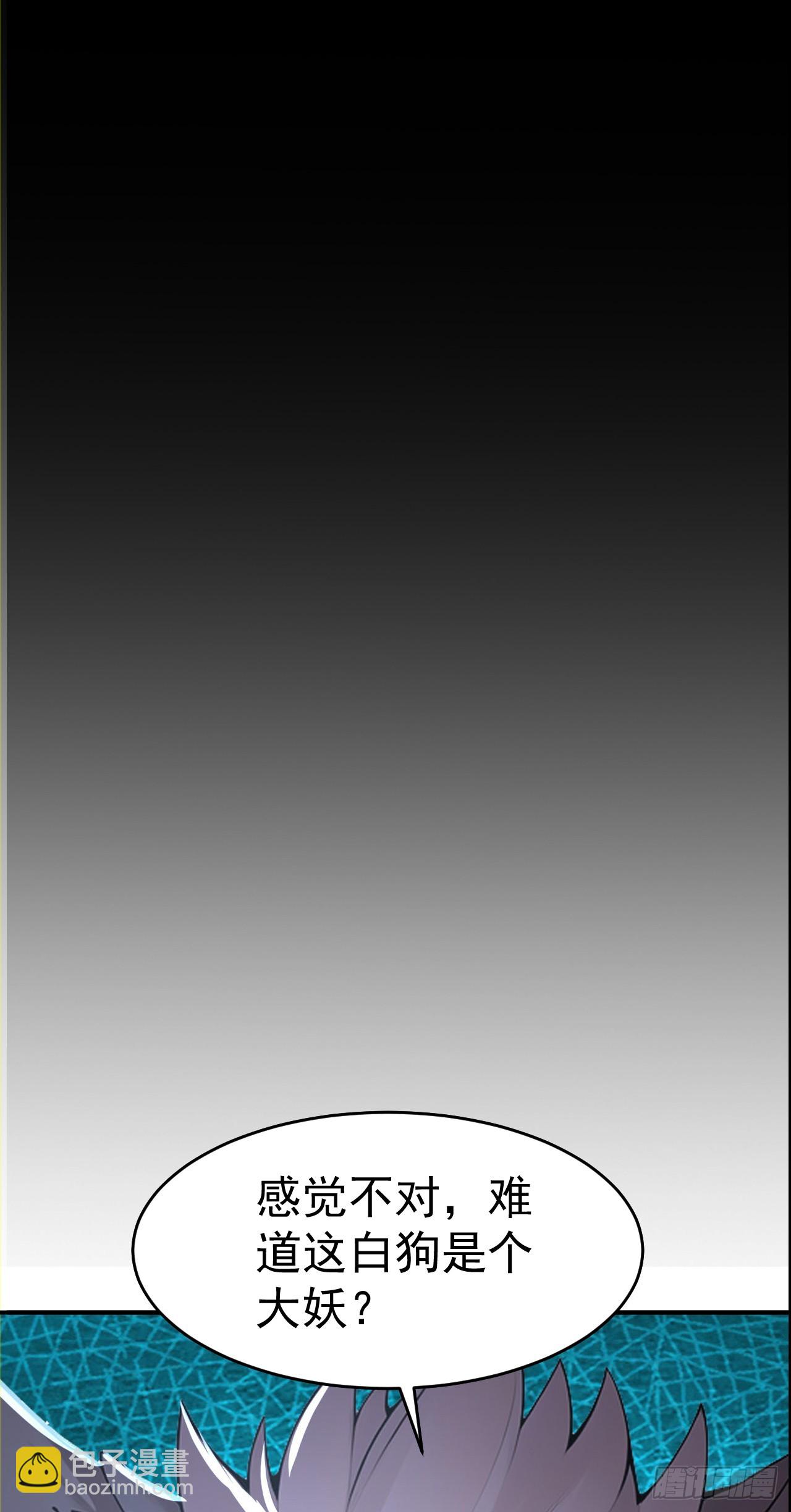 第108话 大记忆清除术！(1/2)-第111话