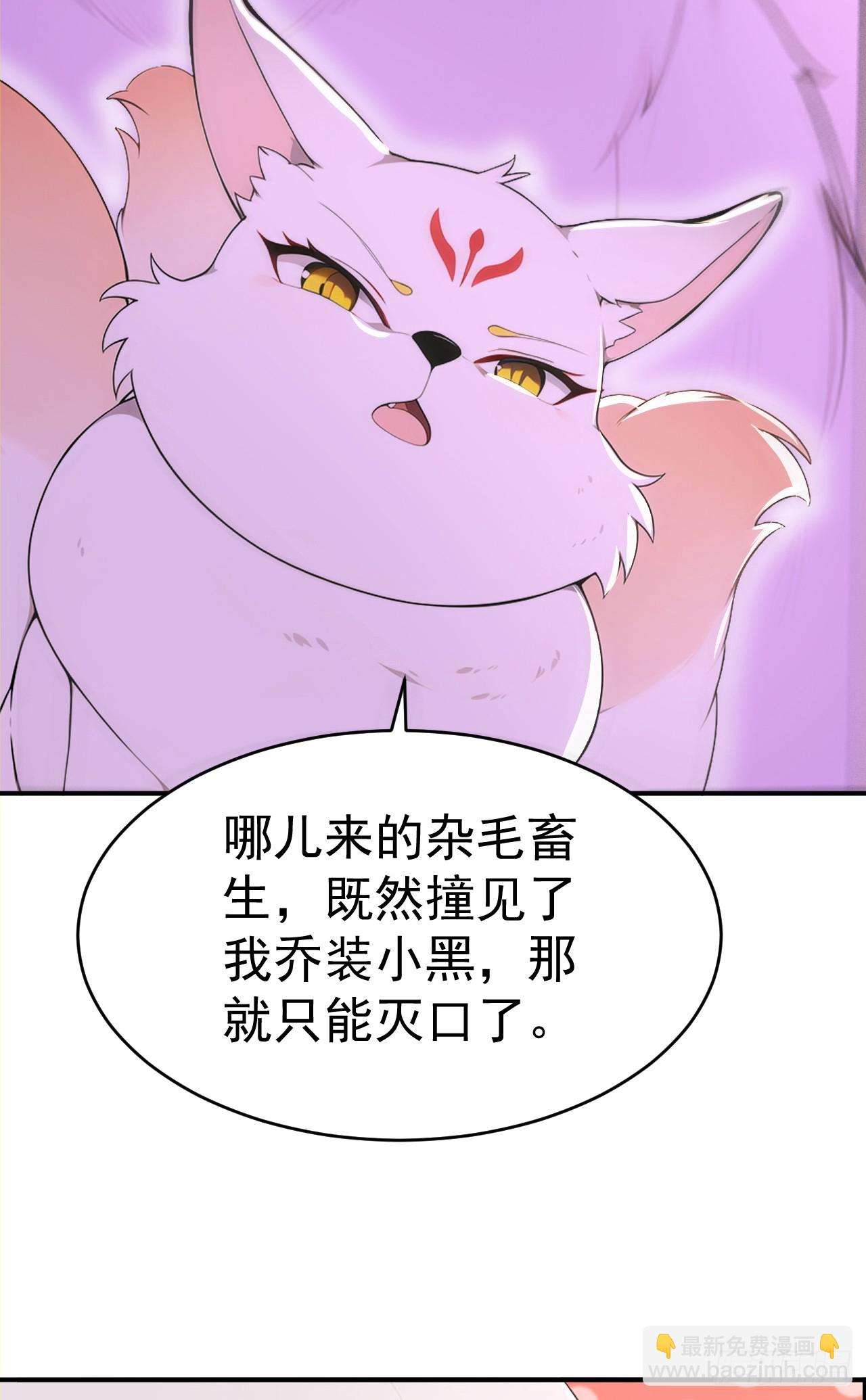 第108话 大记忆清除术！(1/2)-第111话