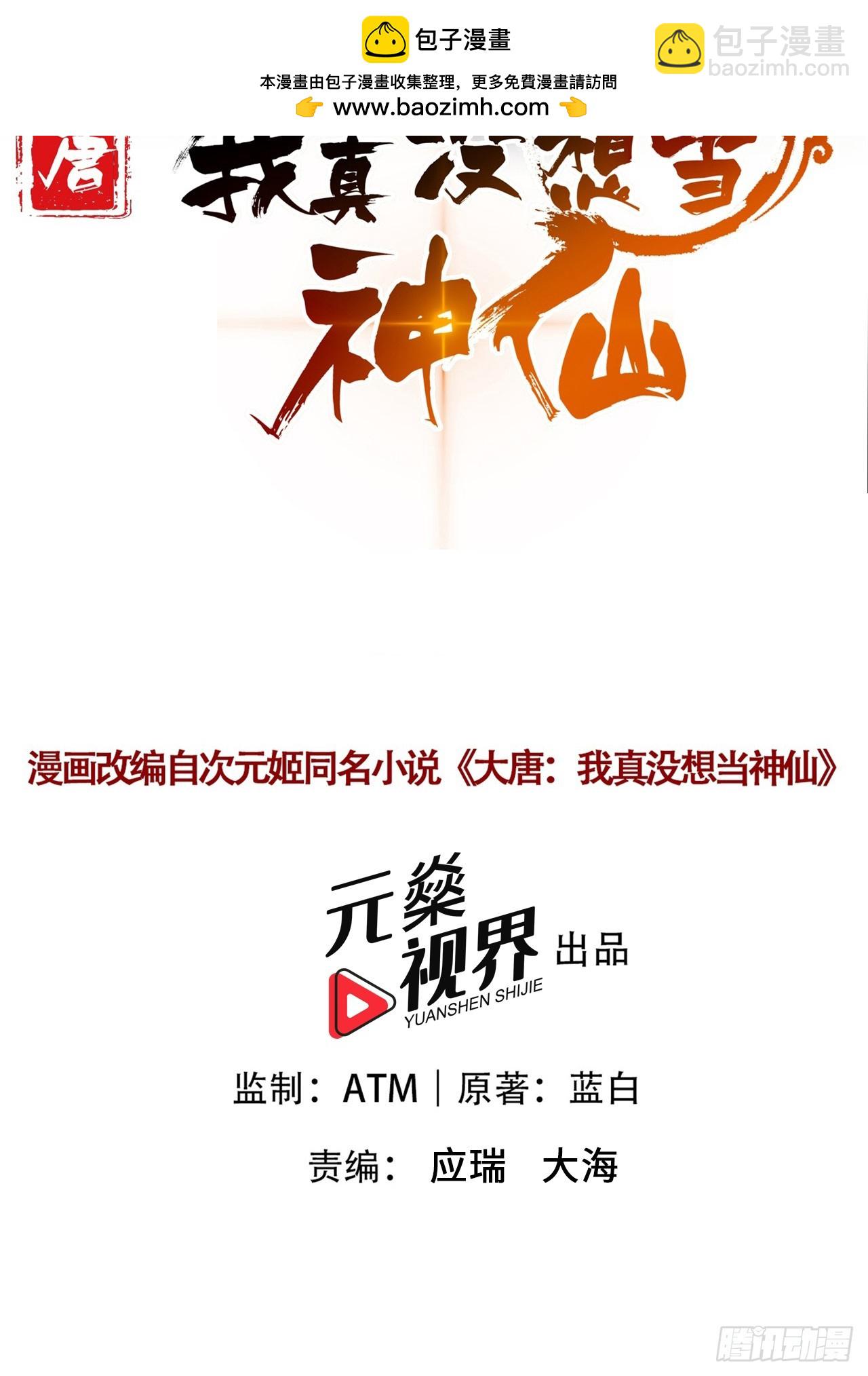 第108话 大记忆清除术！(1/2)-第111话
