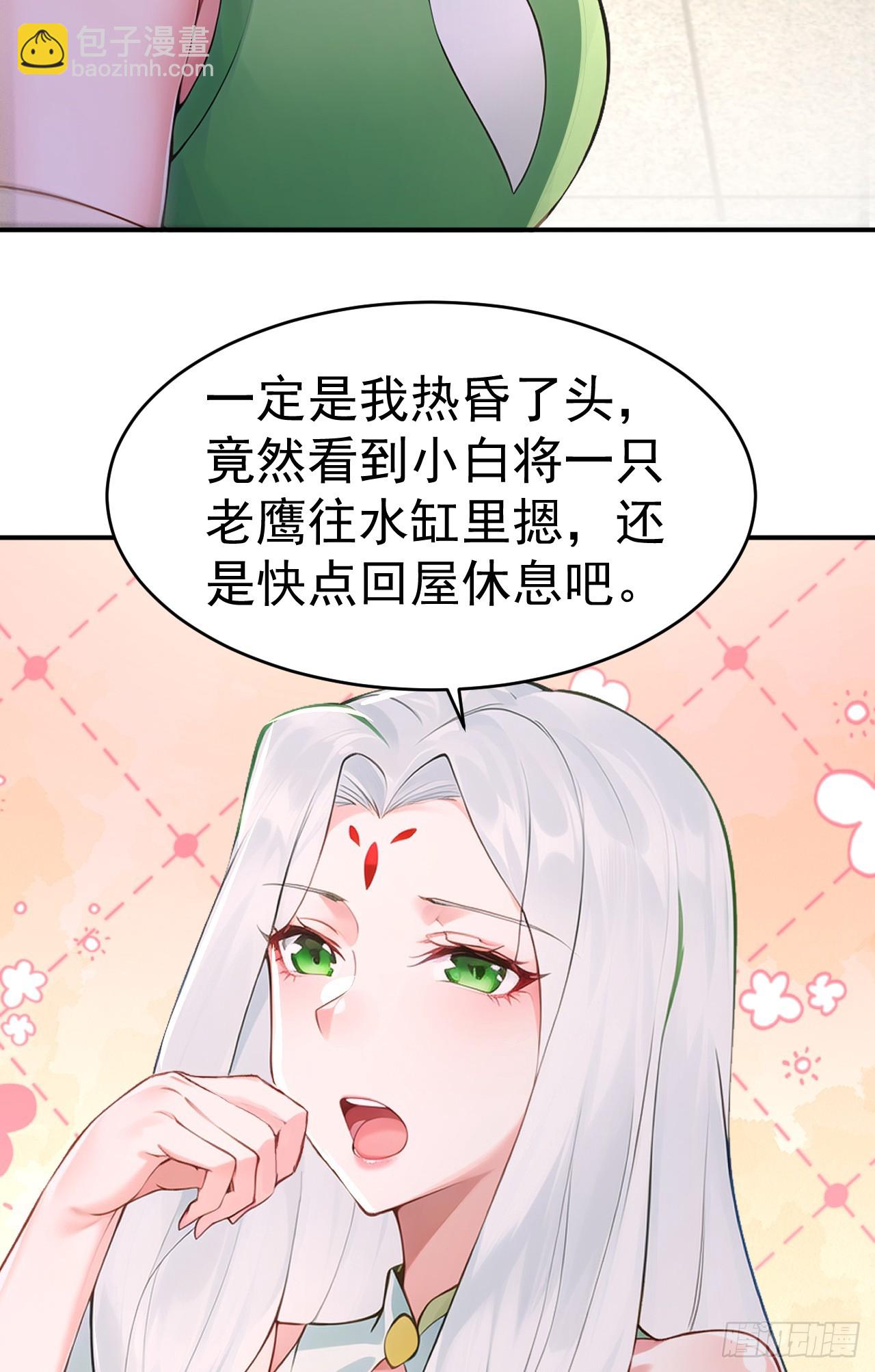 第108话 大记忆清除术！(1/2)-第111话